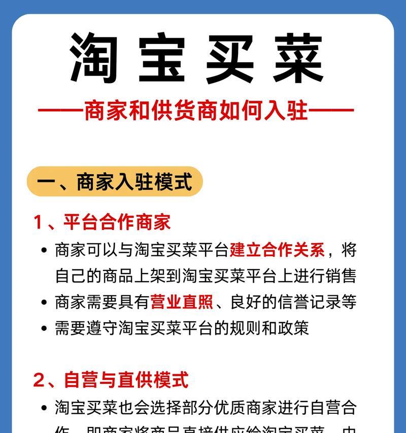 淘宝商家入驻条件是什么？需要满足哪些要求？