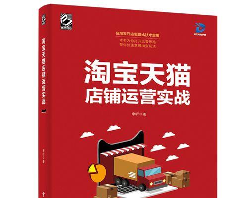 店铺运营和推广方法有哪些常见问题？如何有效解决？