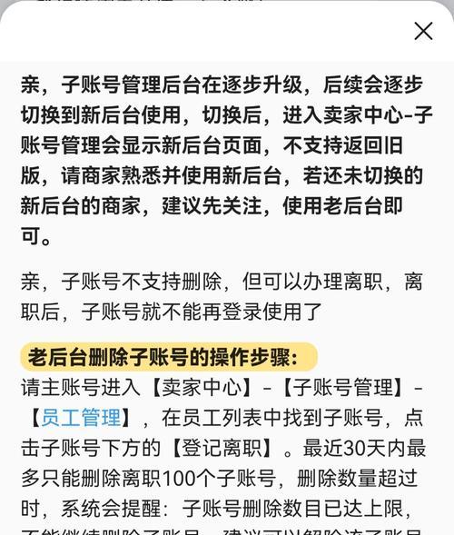 淘宝子账号如何解除实名认证？需要满足哪些条件？