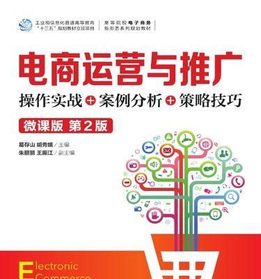 网店运营和推广的小技巧有哪些？如何有效提升网店销量？