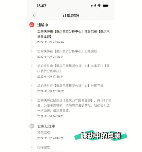 如何查看京东物流信息？遇到问题怎么办？