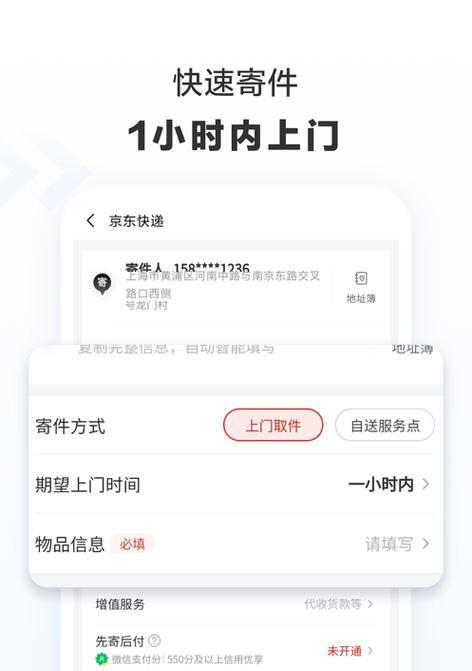 如何查看京东物流信息？遇到问题怎么办？