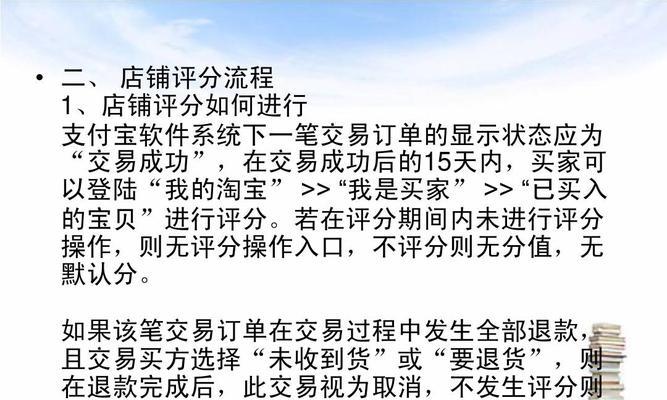 如何提高淘宝店铺评分？有效方法有哪些？