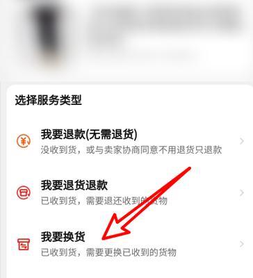 淘宝30天退换无忧政策是什么？遇到问题如何解决？