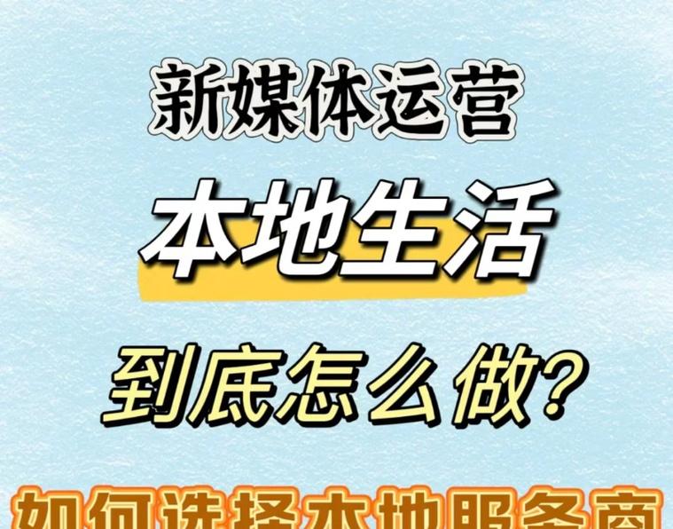 如何有效推广团购活动？掌握哪些技巧能提高团购成功率？