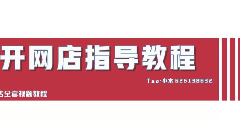 网上开店铺货源寻找？如何找到可靠的供应商？