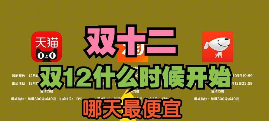 淘宝近期有哪些满减活动推荐？如何参与这些优惠活动？