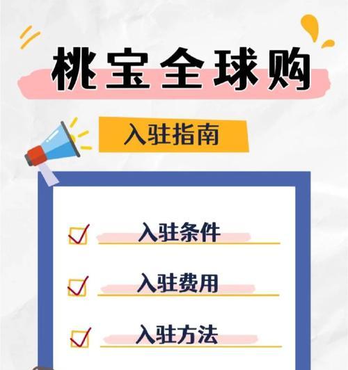 淘宝零元试用的条件是什么？如何参与淘宝零元试用活动？