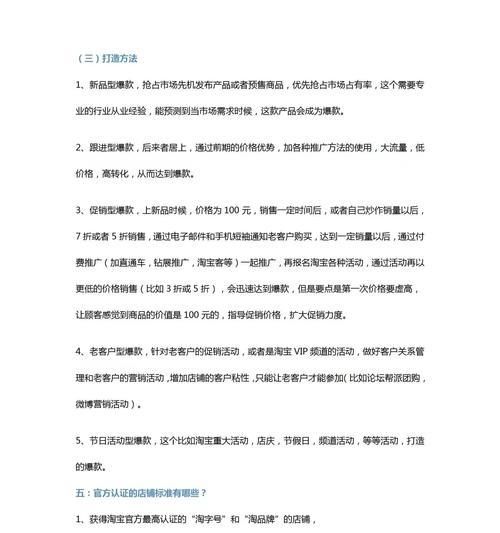 新开淘宝店铺如何运营？运营方案有哪些要点？