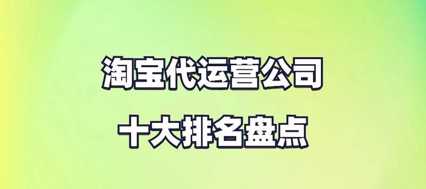 如何查询淘宝排行榜？常见问题有哪些？