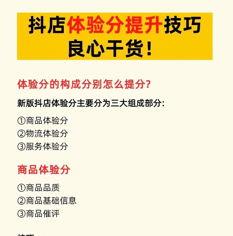 新店铺如何提高流量？掌握这些技巧轻松提升客源！