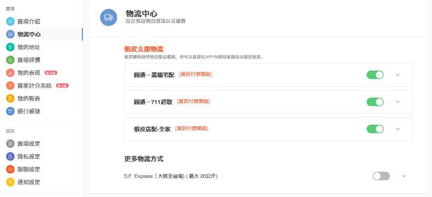 想在shopee开店需要满足哪些条件？个人开店的流程是什么？