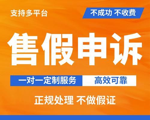 申诉淘宝售假违规不扣分的方法？如何操作才能避免扣分？