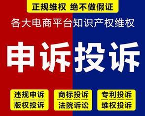 申诉淘宝售假违规不扣分的方法？如何操作才能避免扣分？