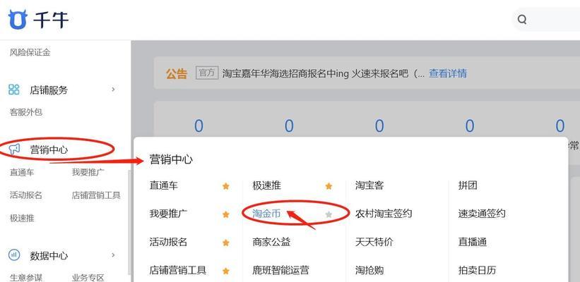 如何使用淘金币全额兑换商品？兑换过程中常见问题有哪些？