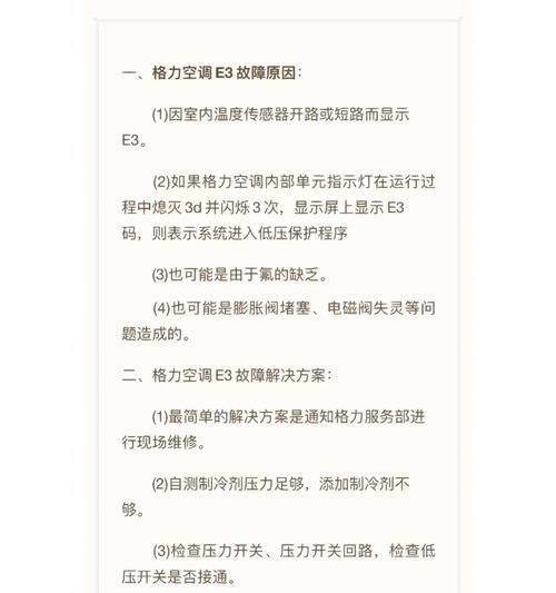 空调制冷效果差的原因有哪些？如何快速解决？