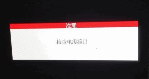 电脑显示器跳屏怎么办？如何快速诊断和修复？