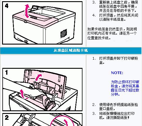 复印机卡纸怎么修复？遇到卡纸时应采取哪些步骤？