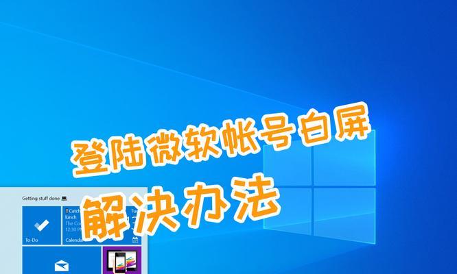 电脑显示屏白屏怎么回事？如何快速诊断与解决？