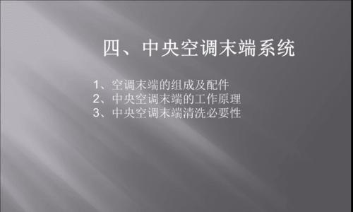 湖北中央空调末端维修价格是多少？维修过程中常见问题有哪些？