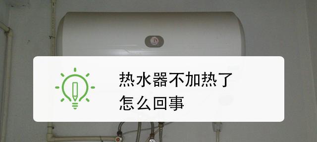 长虹壁挂炉不加热怎么回事？如何快速解决？