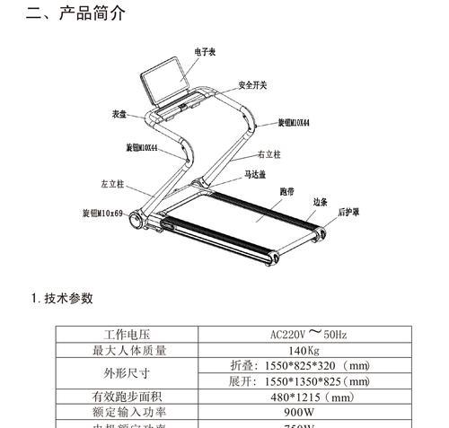 跑步机反转功能失效怎么办？修理步骤是什么？