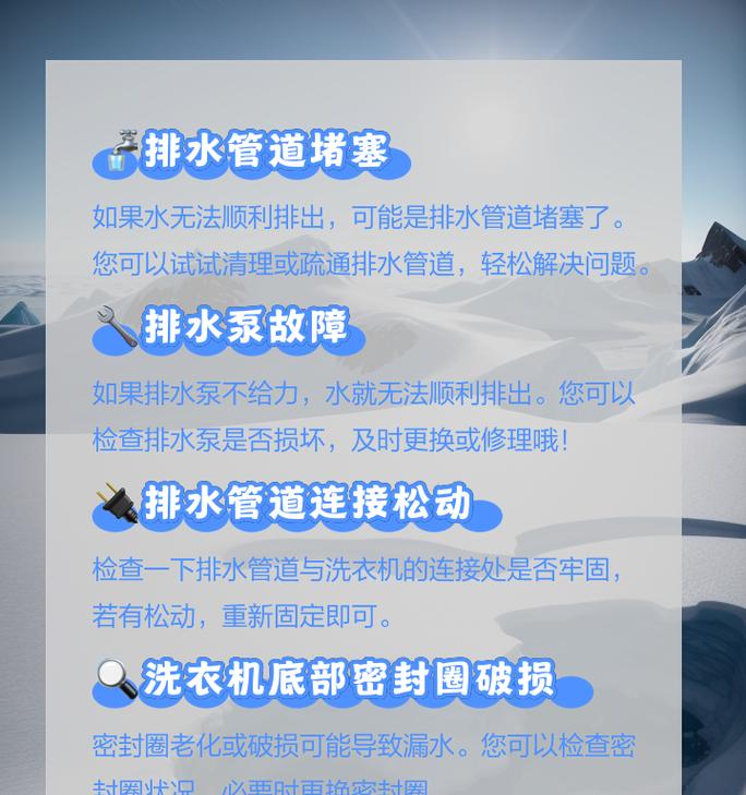 洗衣机不脱水的原因怎么修？常见故障及解决方法是什么？