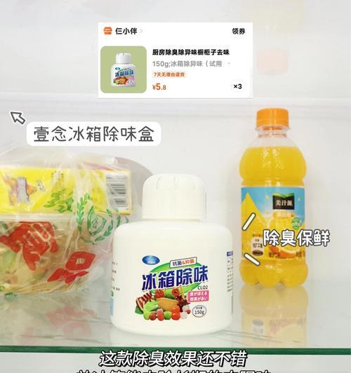 冰箱东西坏了异味难忍怎么办？有效去除异味的方法有哪些？