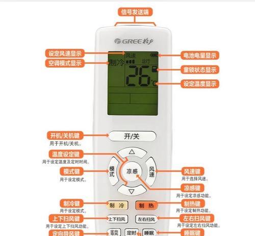 空调遥控开了不显示温度怎么办？如何快速解决？