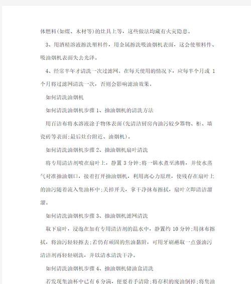 抽油烟机自己怎么清洗？清洗步骤和注意事项是什么？