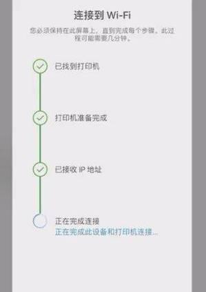 无线打印机如何连接设置？遇到连接问题怎么办？