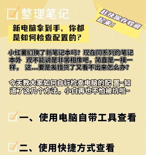 电脑配置低如何提升性能？