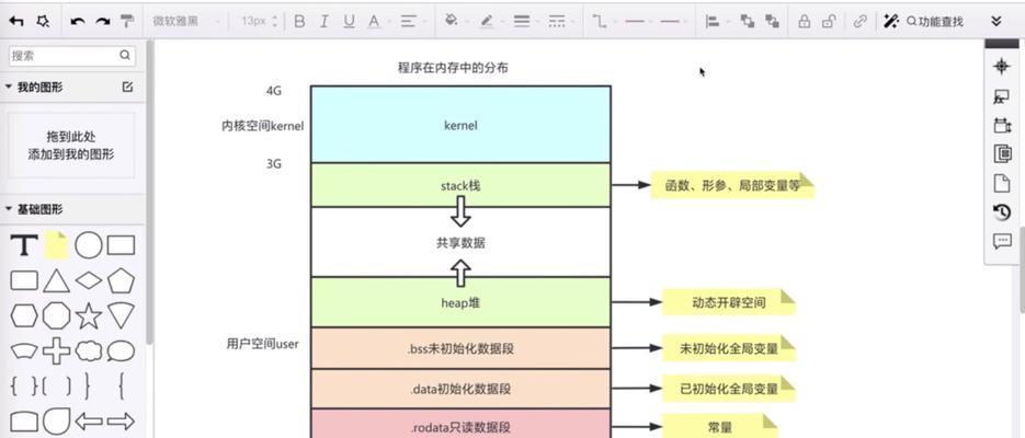 如何查看电脑的运行内存和储存内存？