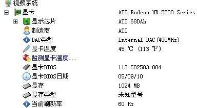 联想笔记本显存参数怎么看？