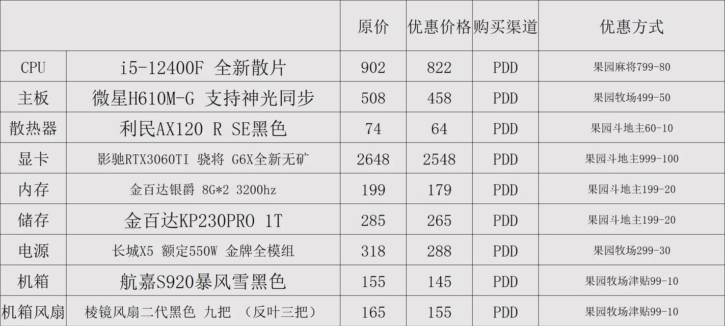 海川电脑配置如何？价格是多少？