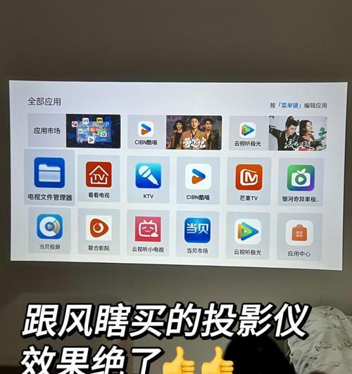 镜像投屏时投影仪无声音的解决方法？