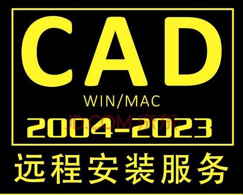 苹果笔记本2022版CAD软件如何安装？下载途径有哪些？