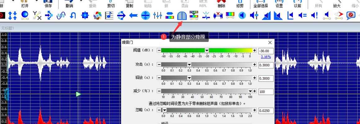 电脑如何单独静音某个音频片段？