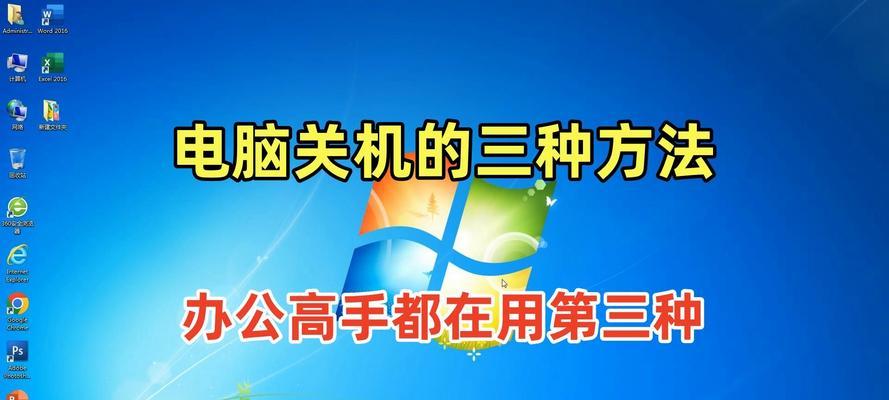 电脑频繁自动关机怎么办？有效解决方法是什么？